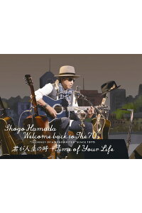 楽天ブックス Welcome Back To The 70 S Journey Of A Songwriter Since 1975 君が人生の時 Time Of Your Life 完全生産限定盤 浜田省吾 Dvd 楽天ブックス Welcome Back To The 70 S Journey Of A Songwriter Since 1975 君が人生の時 Time Of Your Life 完全生産限定盤 浜田省吾 Dvd